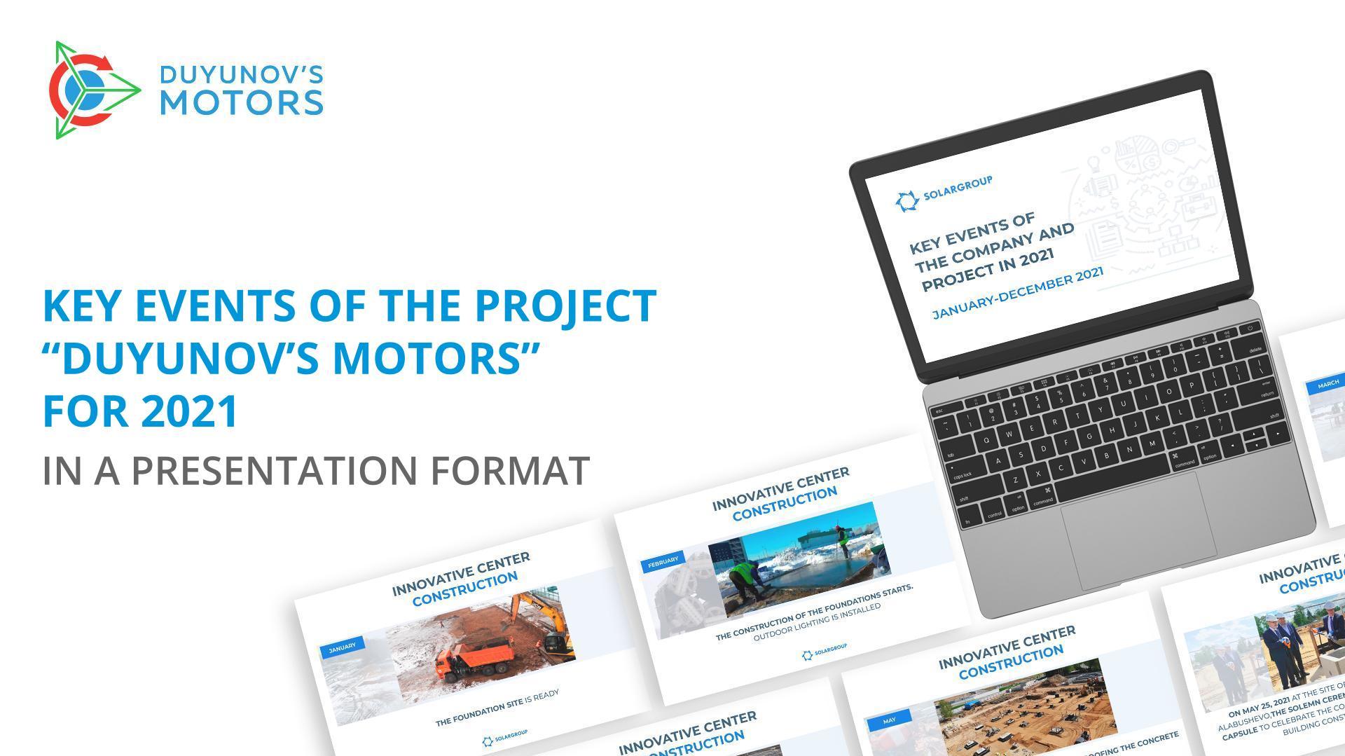 Key events of the project "Duyunov's motors" for 2021 in a presentation format