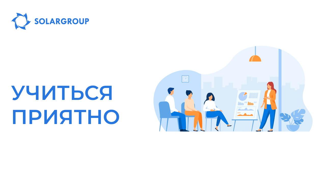 Учиться приятно