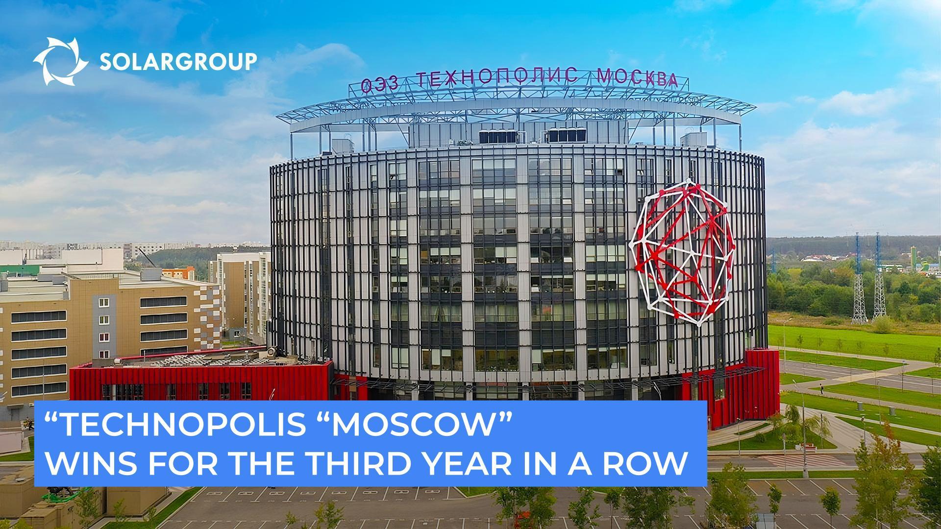 "Technopolis "Moscow: the first place in the Russian SEZ rating again!