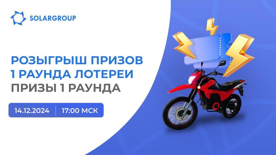 Заберите свой приз!
