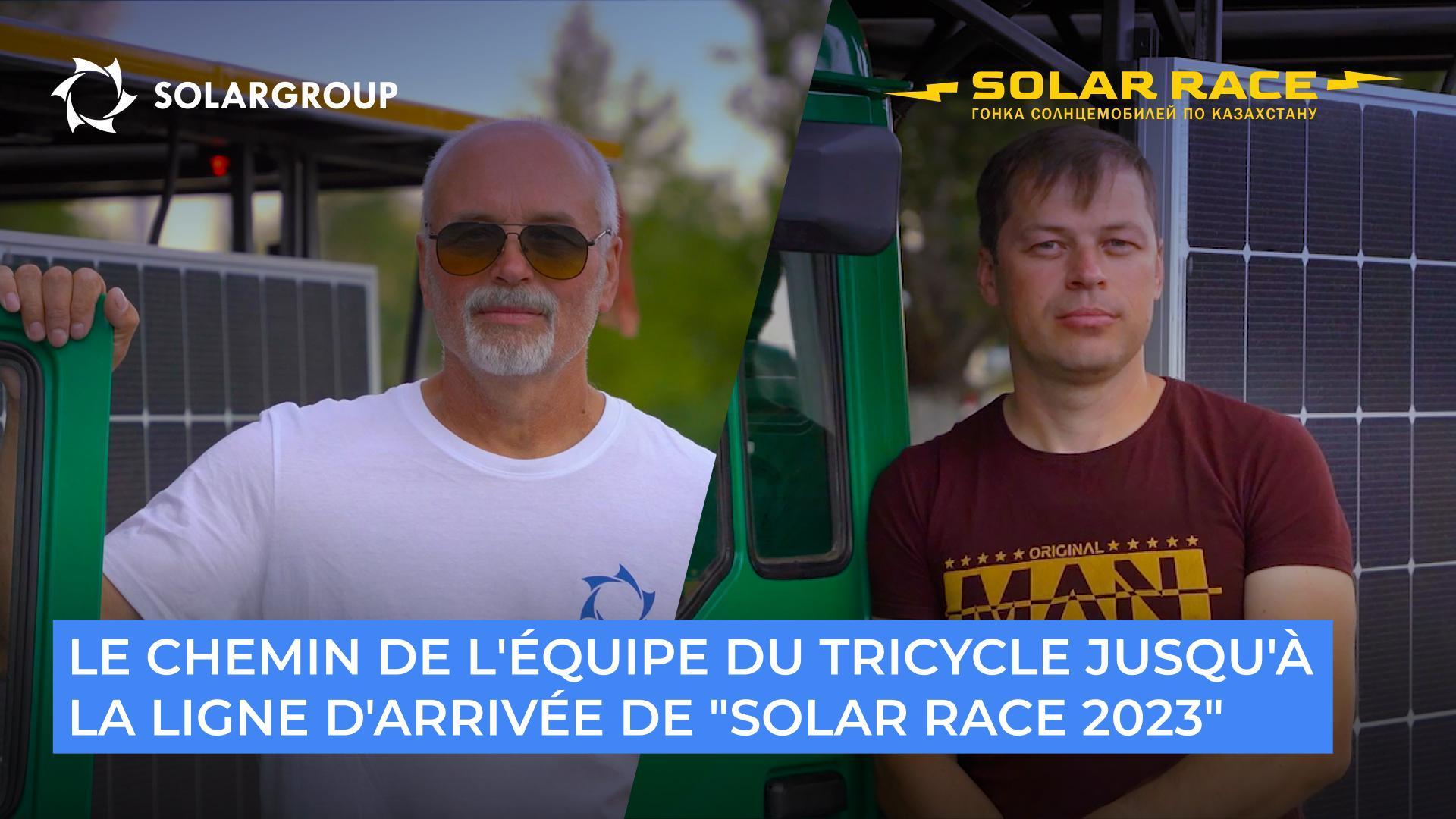 Le chemin de l'équipe du tricycle jusqu'à la ligne d'arrivée de "Solar Race 2023"