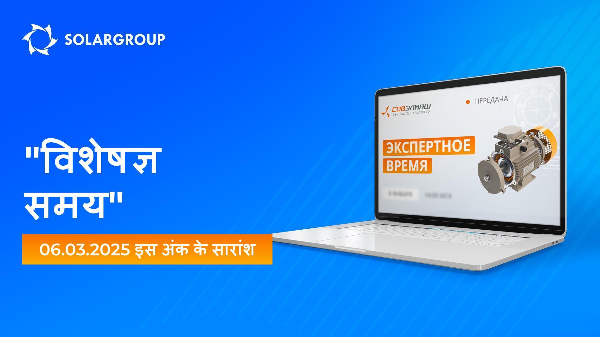डिमित्री द्यूनोव से प्रमुख समाचार और प्रश्नों के उत्तर