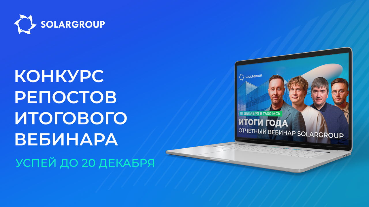 Подводим итоги года – и дарим подарки!