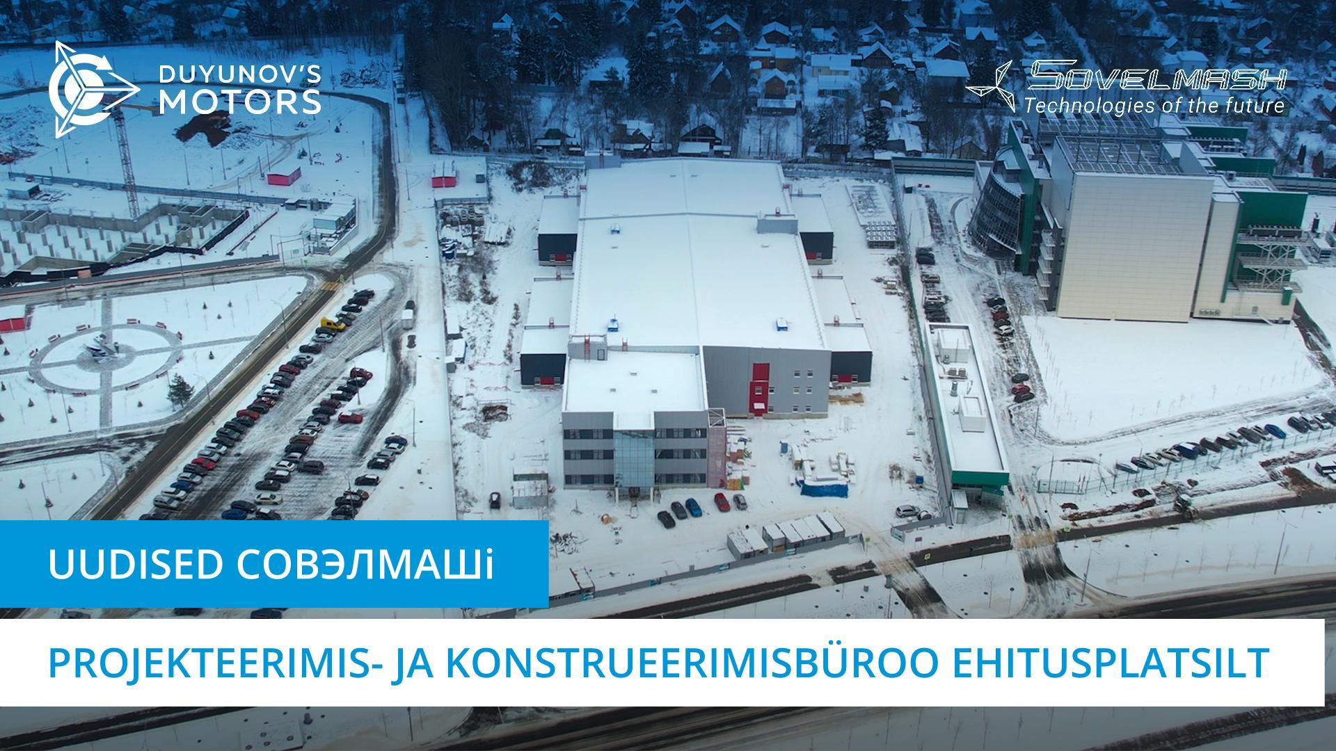 Uudised Совэлмашi projekteerimis- ja konstrueerimisbüroo ehitusplatsilt