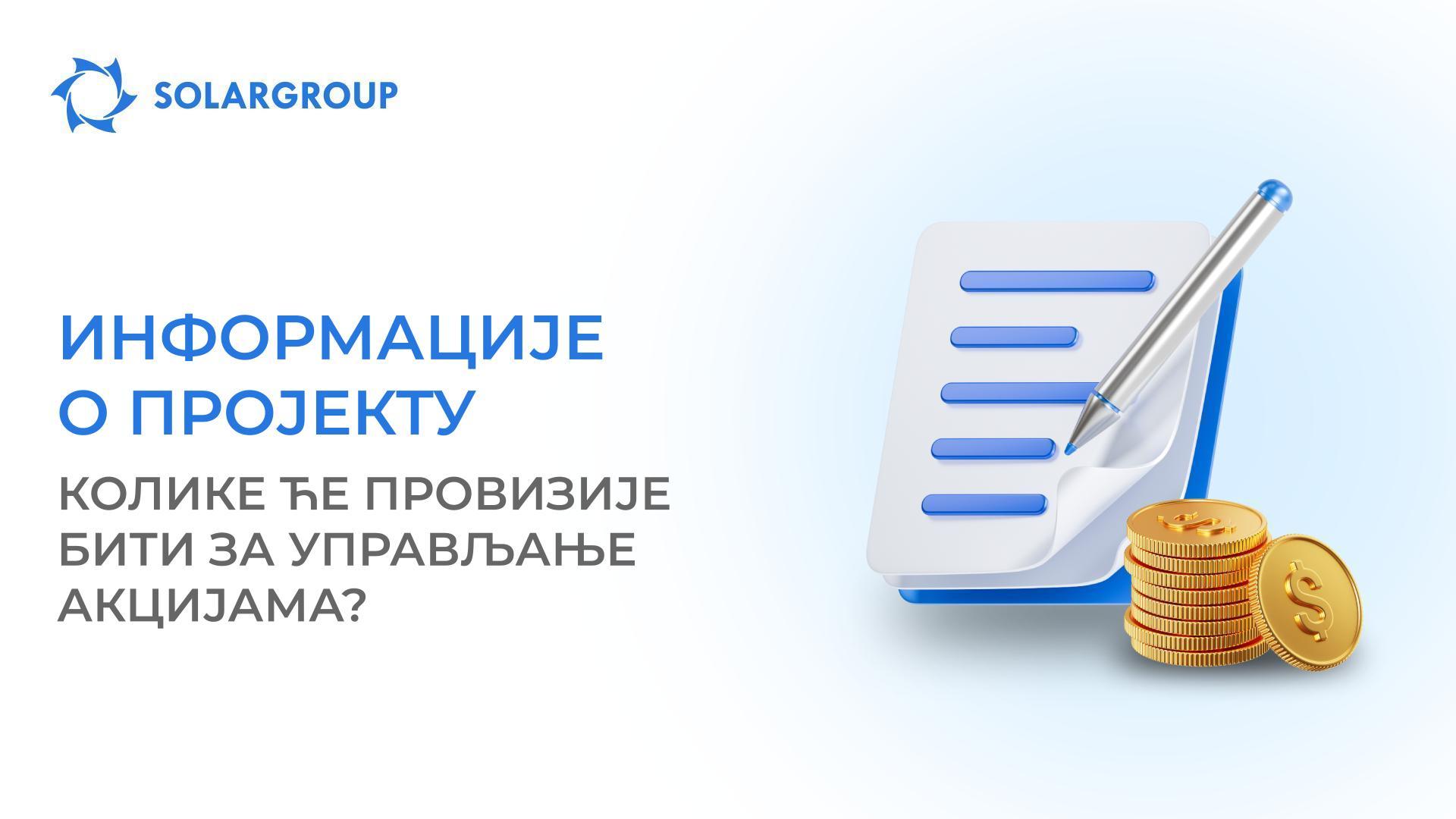 Колико кошта лично власништво над акцијама и управљање преко компаније SOLARGROUP?