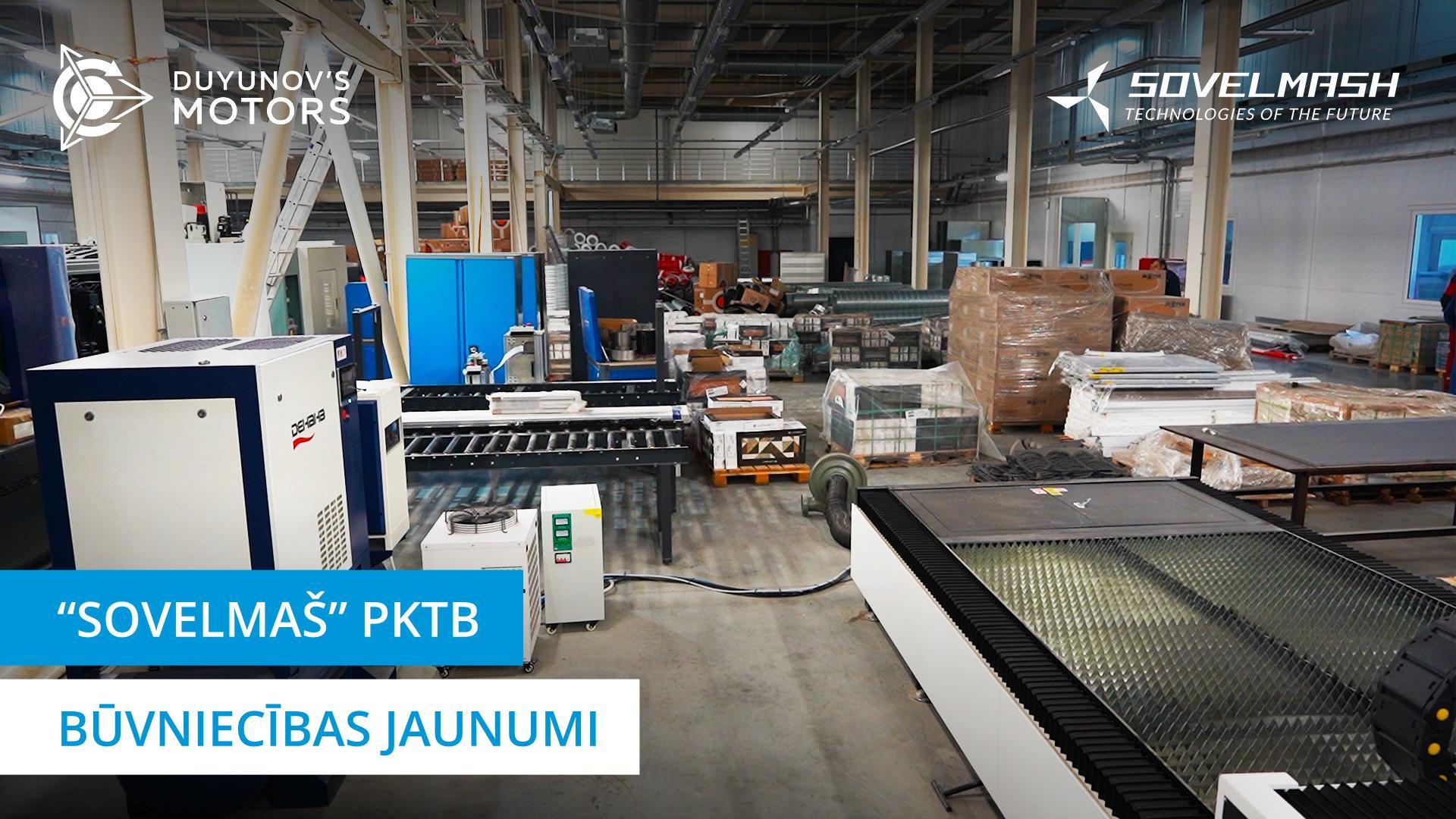 «Sovelmaš» PKTB šodien: dzesēšanas sistēmas montāža un citi darbi