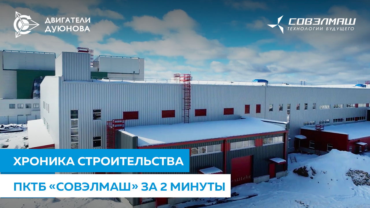 От фундамента до тёплых помещений: как строился инжиниринговый центр