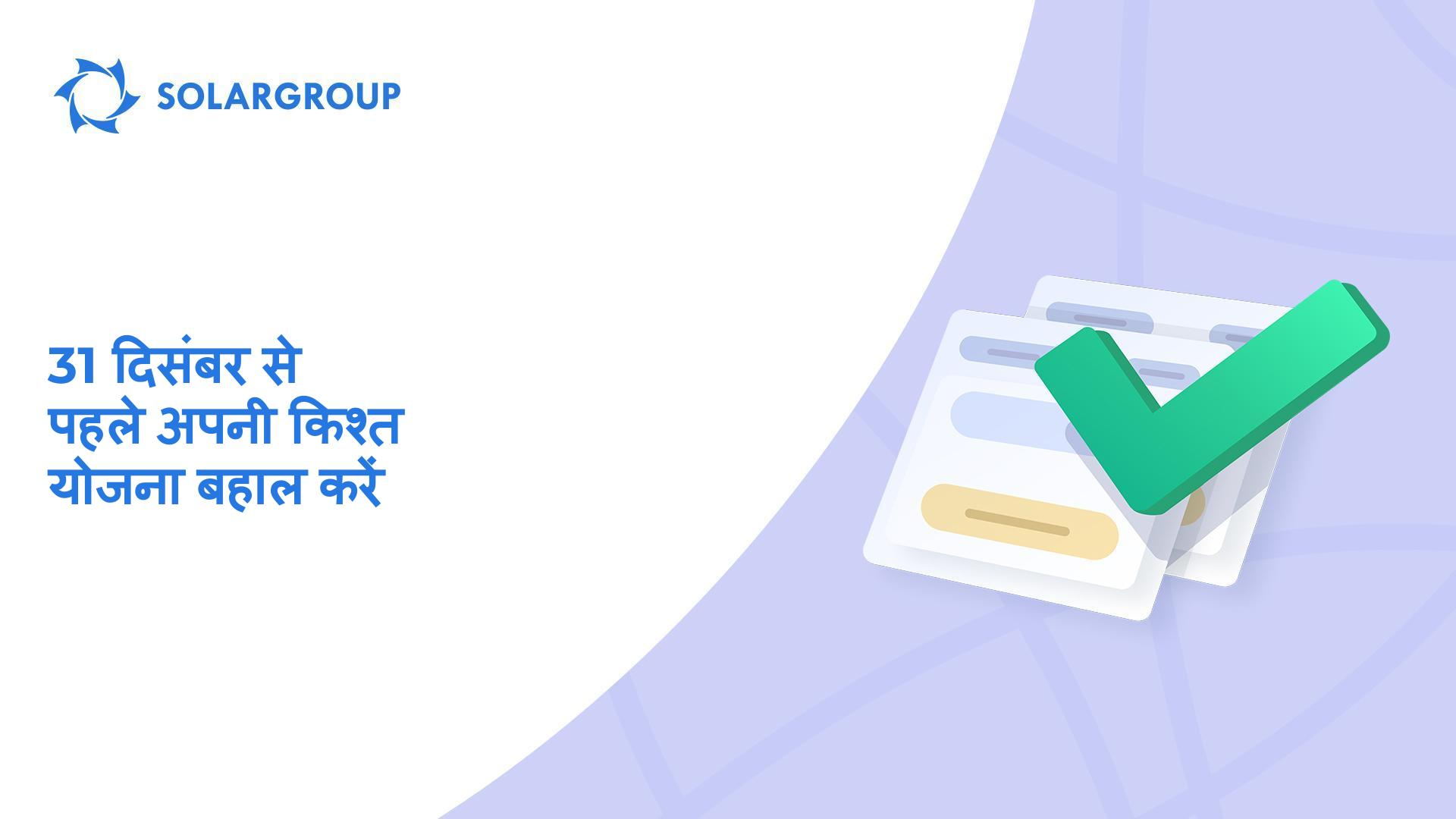 यह आपके लिए अंशों को शुरुआती कीमत पर छूट पर खरीदने का आखिरी मौका है!