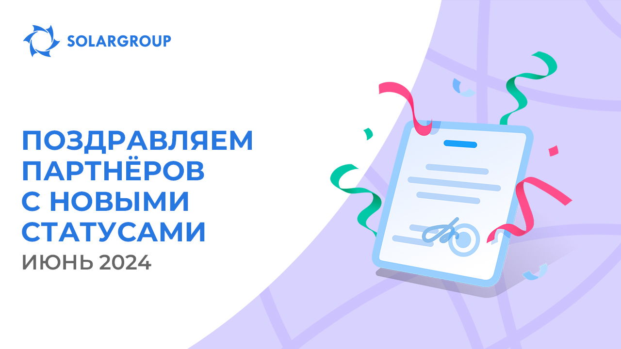 Приветствуем партнёров в новых статусах!👏