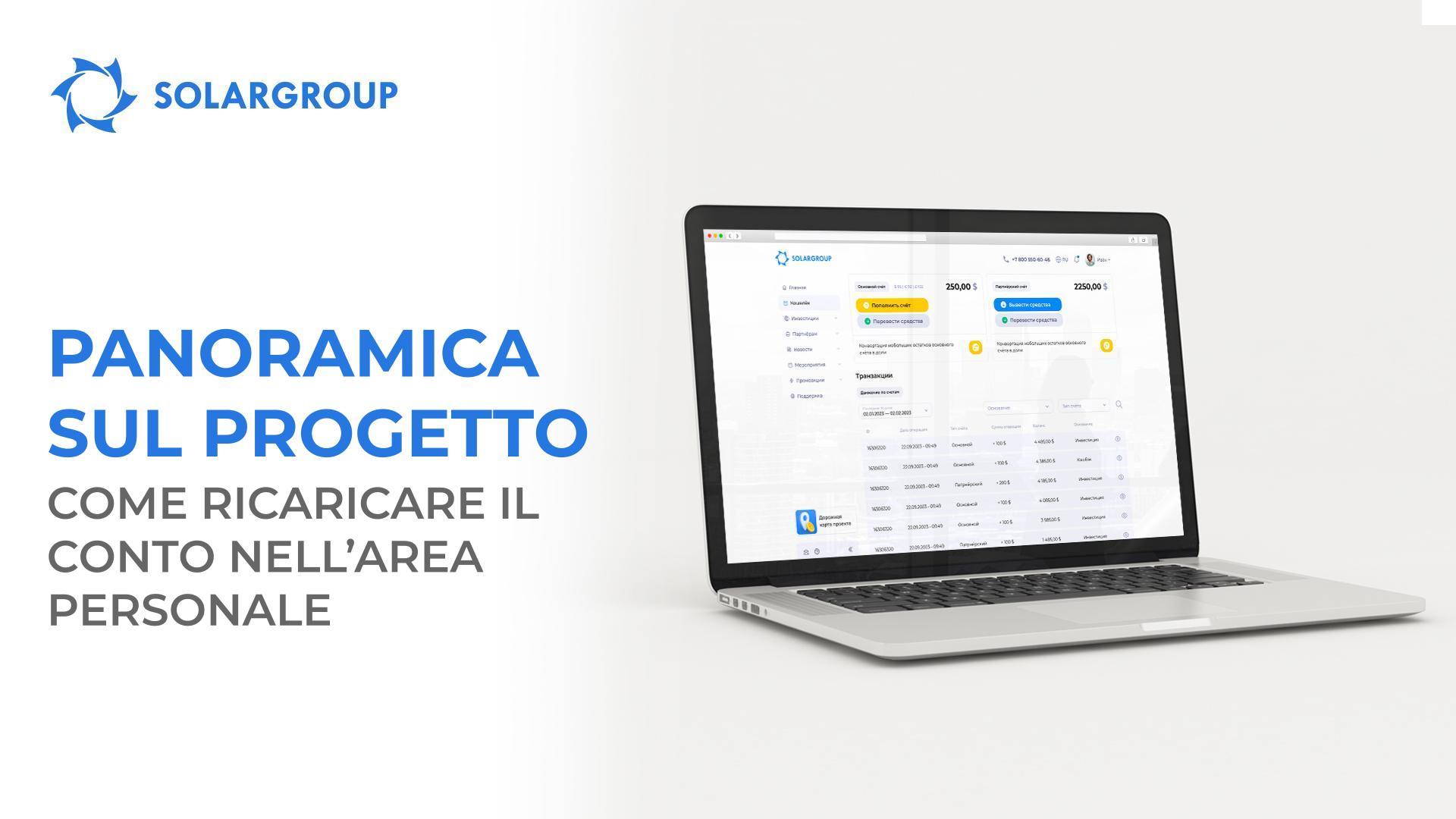 Panoramica sul progetto: come ricaricare il conto nell'area personale