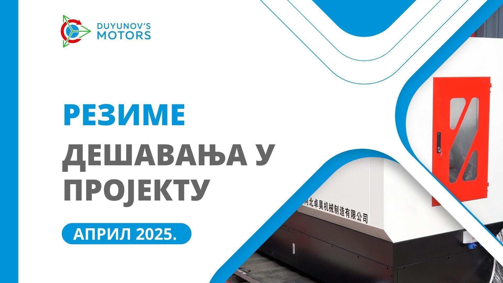 Кључна дешавања у компанијама SOLARGROUP и „Совелмаш“ у априлу