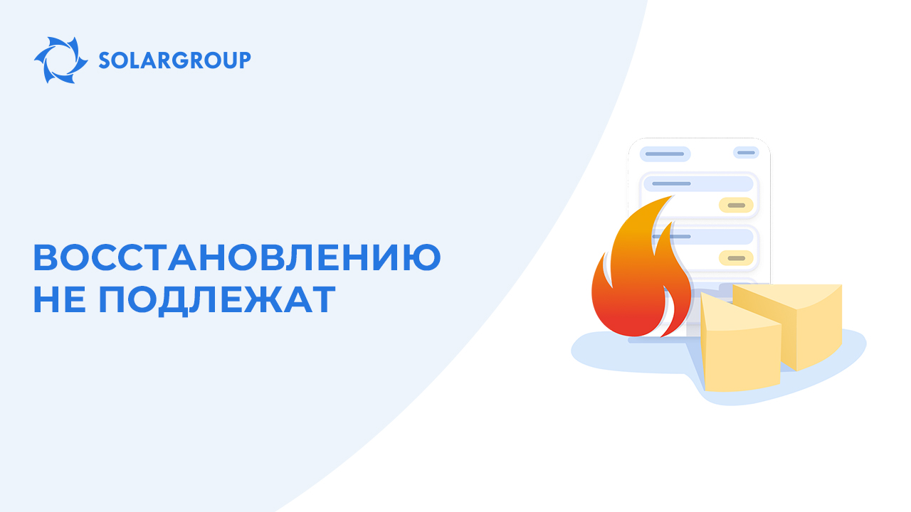 Сколько долей мы «сожгли» при закрытии отменённых рассрочек