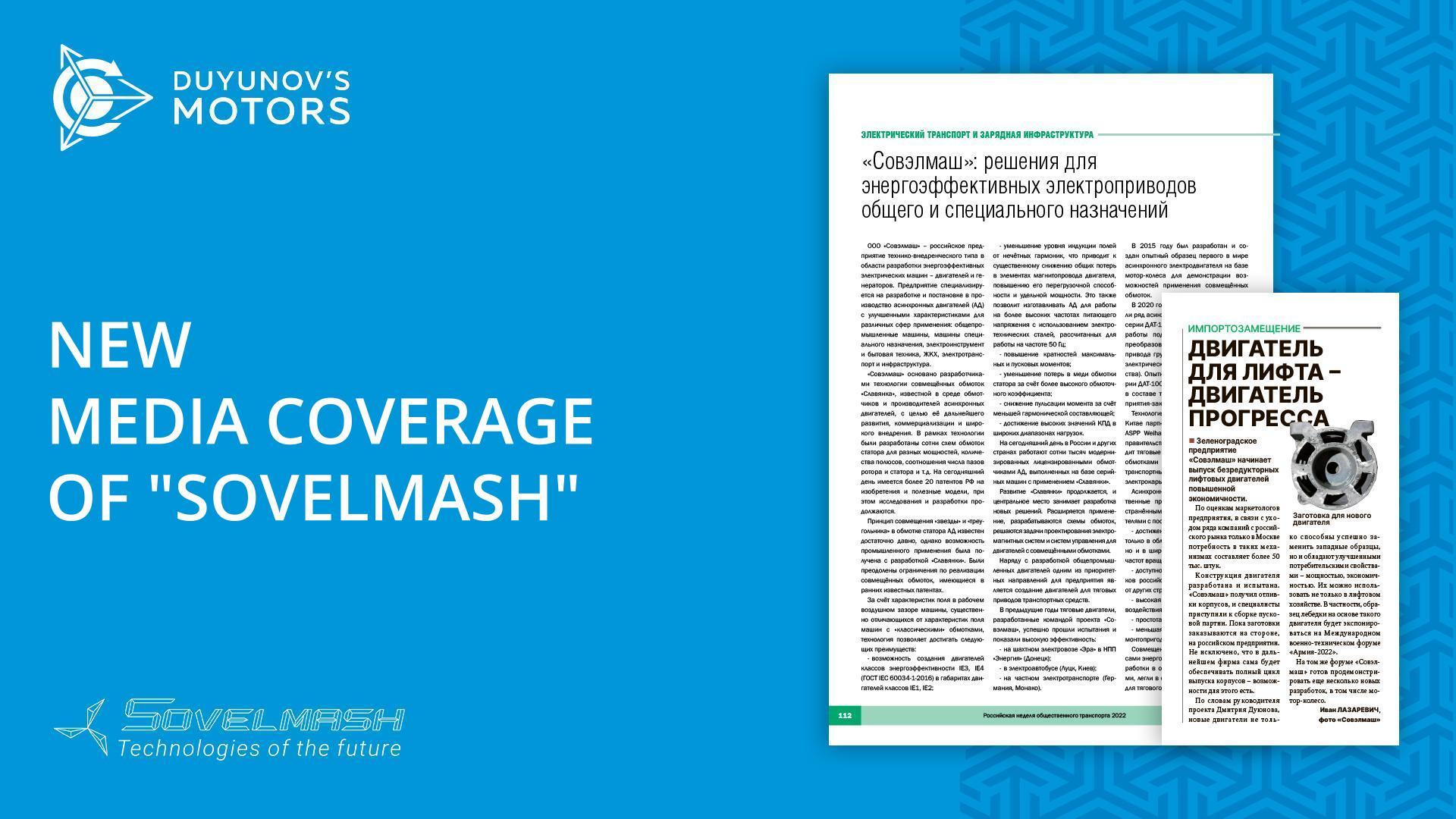 New media coverage of "Sovelmash"