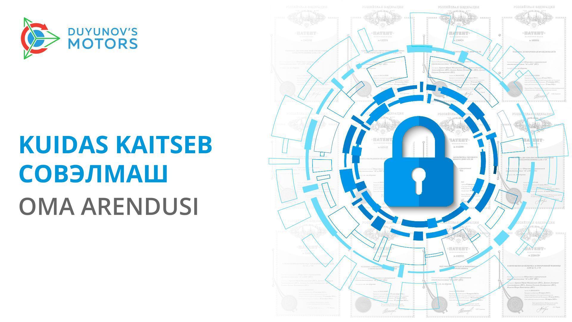 Parim kaitse on ennetamine: kuidas kaitseb Совэлмаш oma arendusi kopeerimise eest?