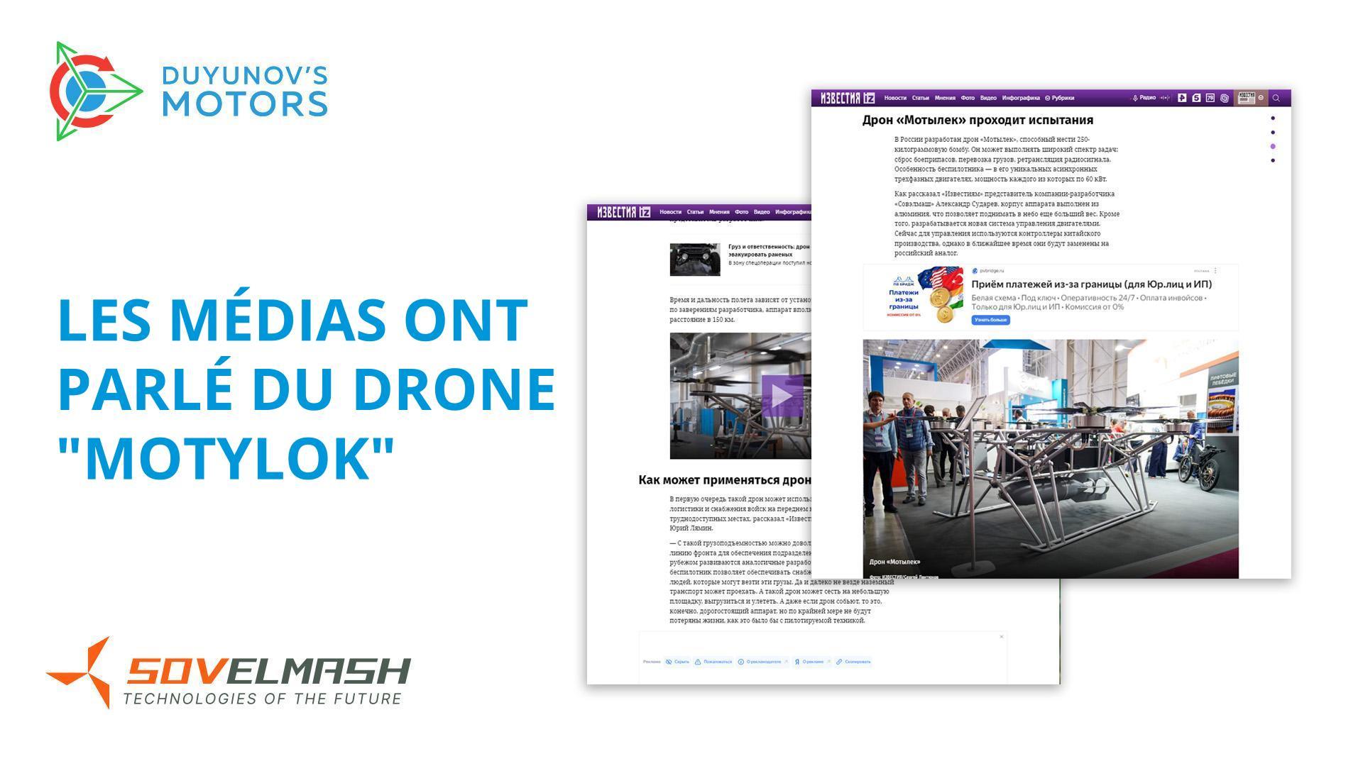 Les médias "Zvezda" et "Izvestia" ont parlé du drone unique en son genre