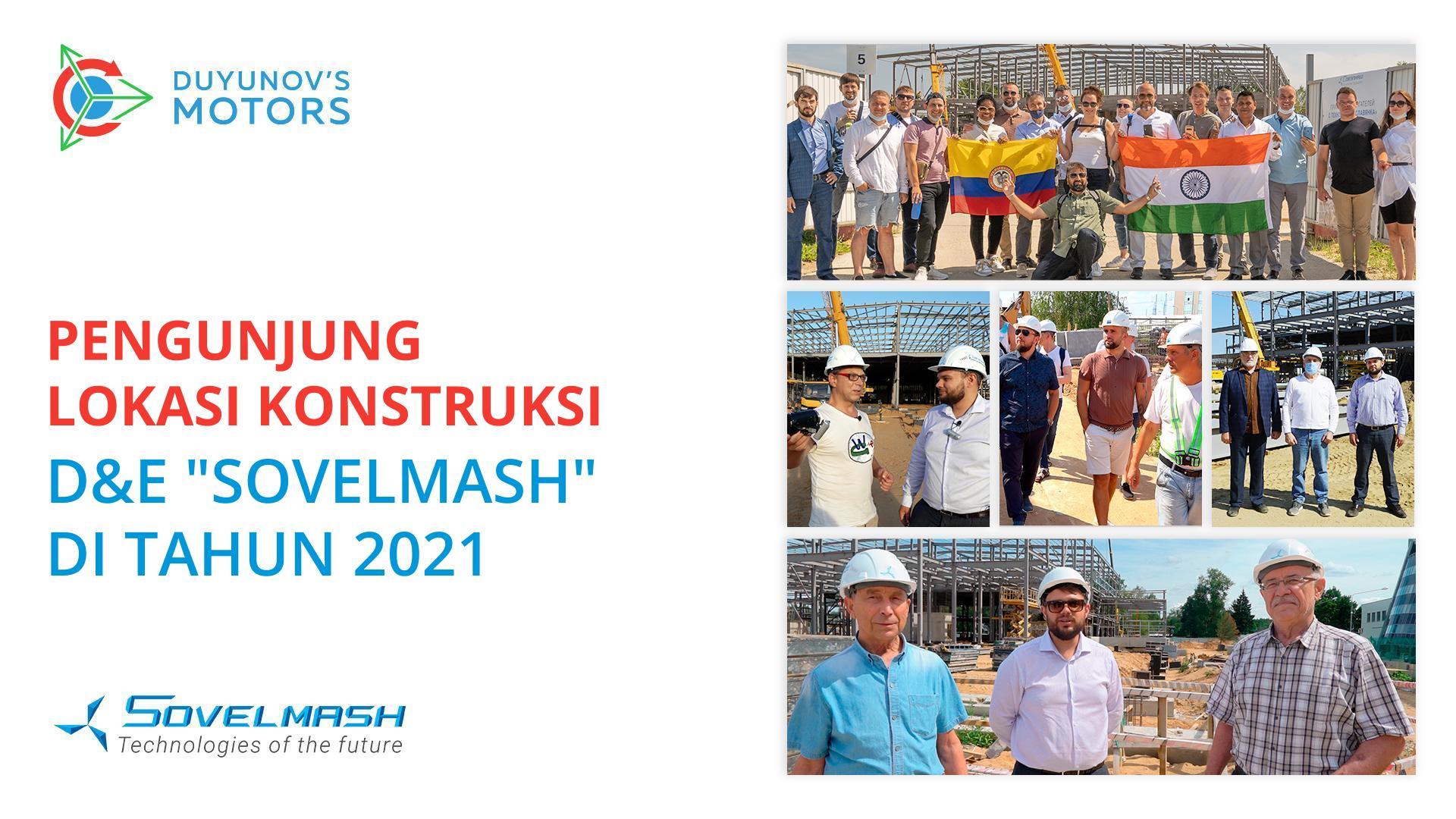 Tamu dari seluruh dunia: siapa yang berkunjung ke lokasi konstruksi "Sovelmash" di tahun 2021
