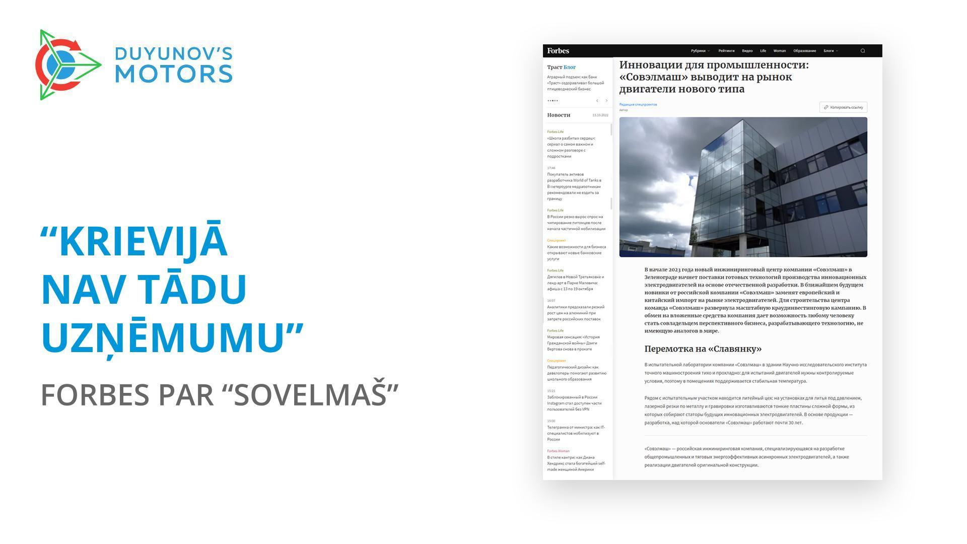 “Krievijā nav tādu uzņēmumu”: raksts par “Sovelmaš” žurnālā Forbes
