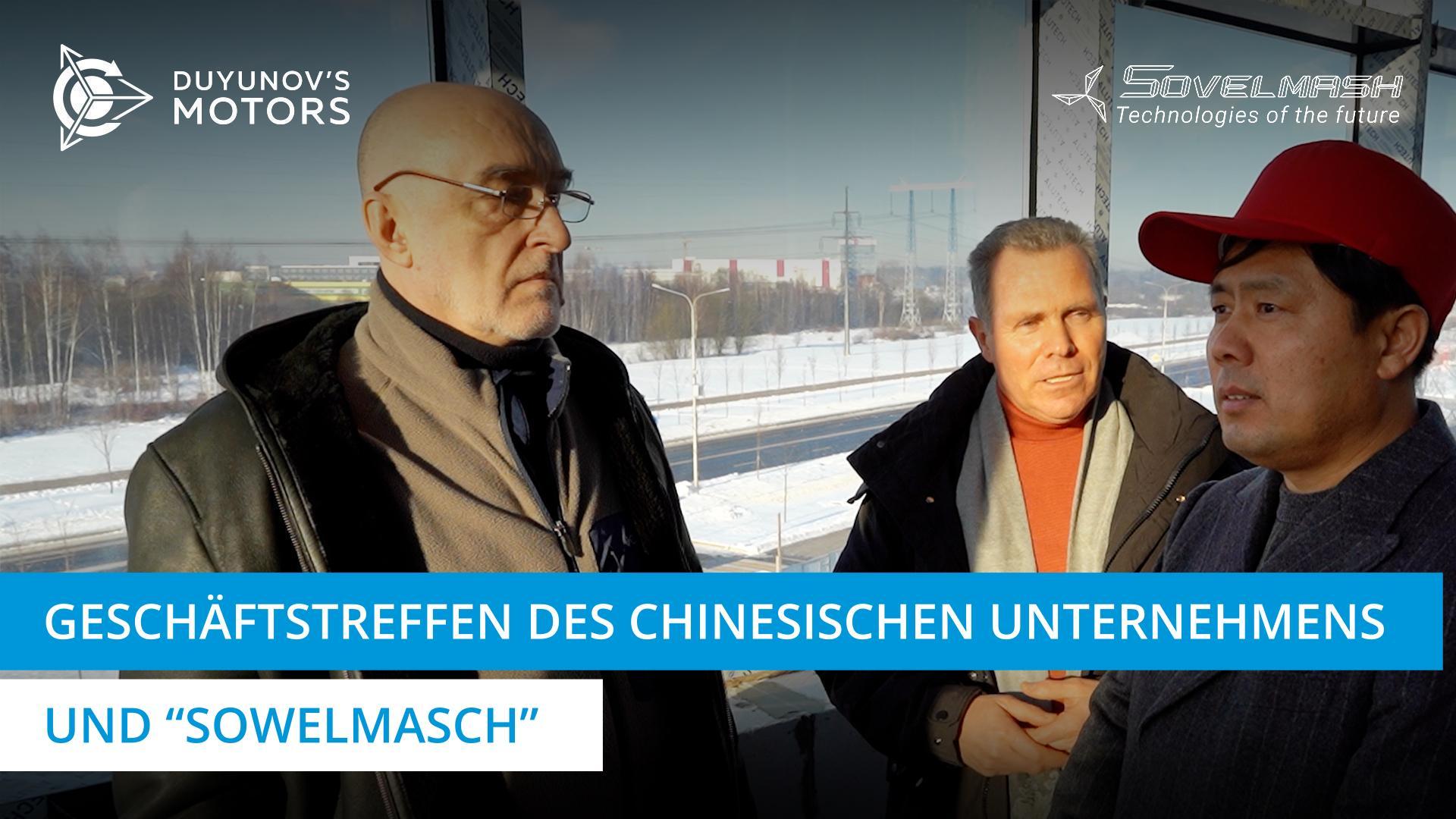 Aussichten für die Zusammenarbeit mit China: Chinesische Delegation zu Besuch bei "Sowelmasch"