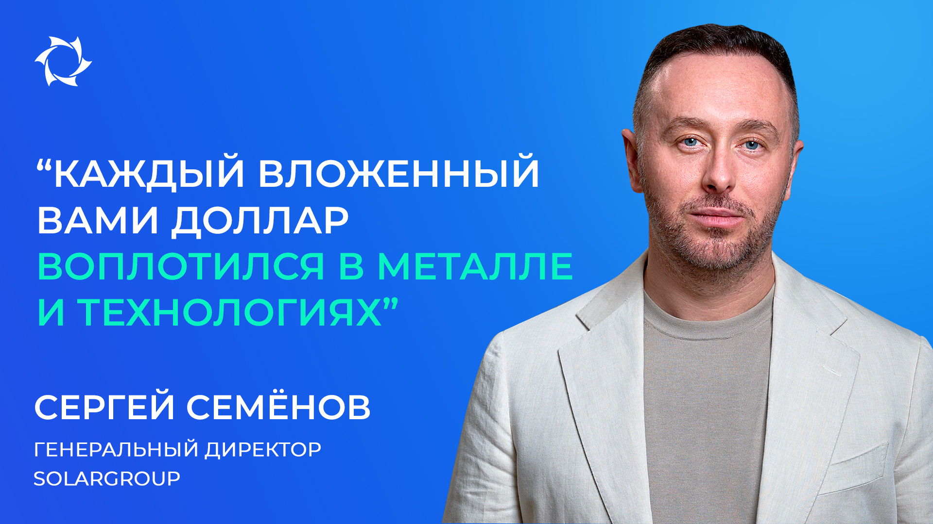 8 лет вместе с вами: как тысячи людей создают большую историю