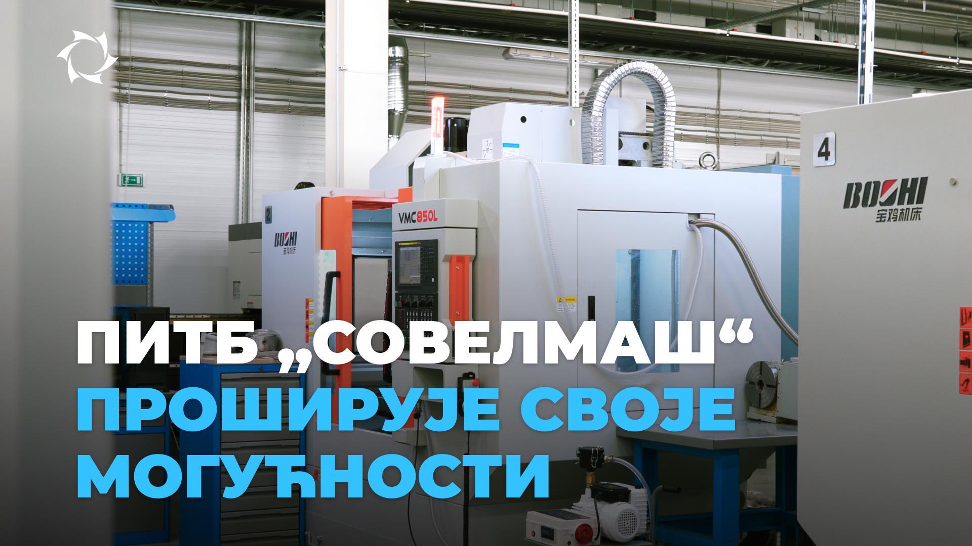 Од нове опреме до пораста дивиденди!