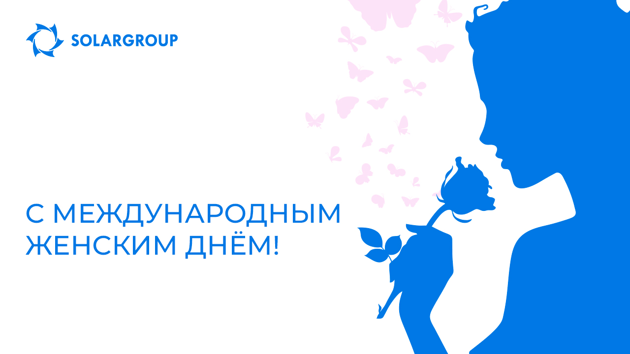 Поздравляем прекрасных участниц проекта «Двигатели Дуюнова» с Международным женским днём!