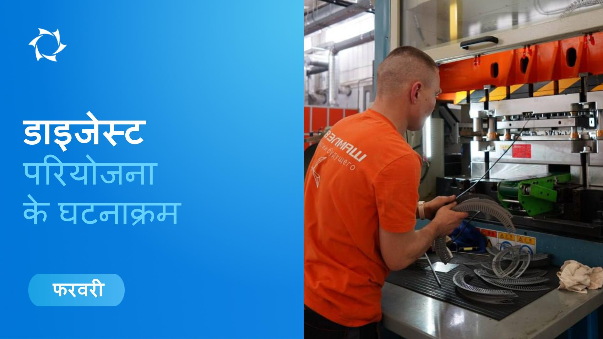 «Sovelmash» और SOLARGROUP की फरवरी की मुख्य घटनाएँ