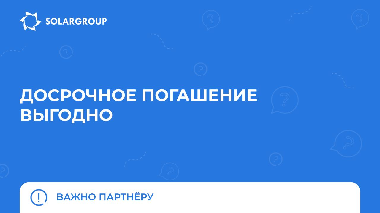 Этого не расскажут на вебинаре | Важно партнёру