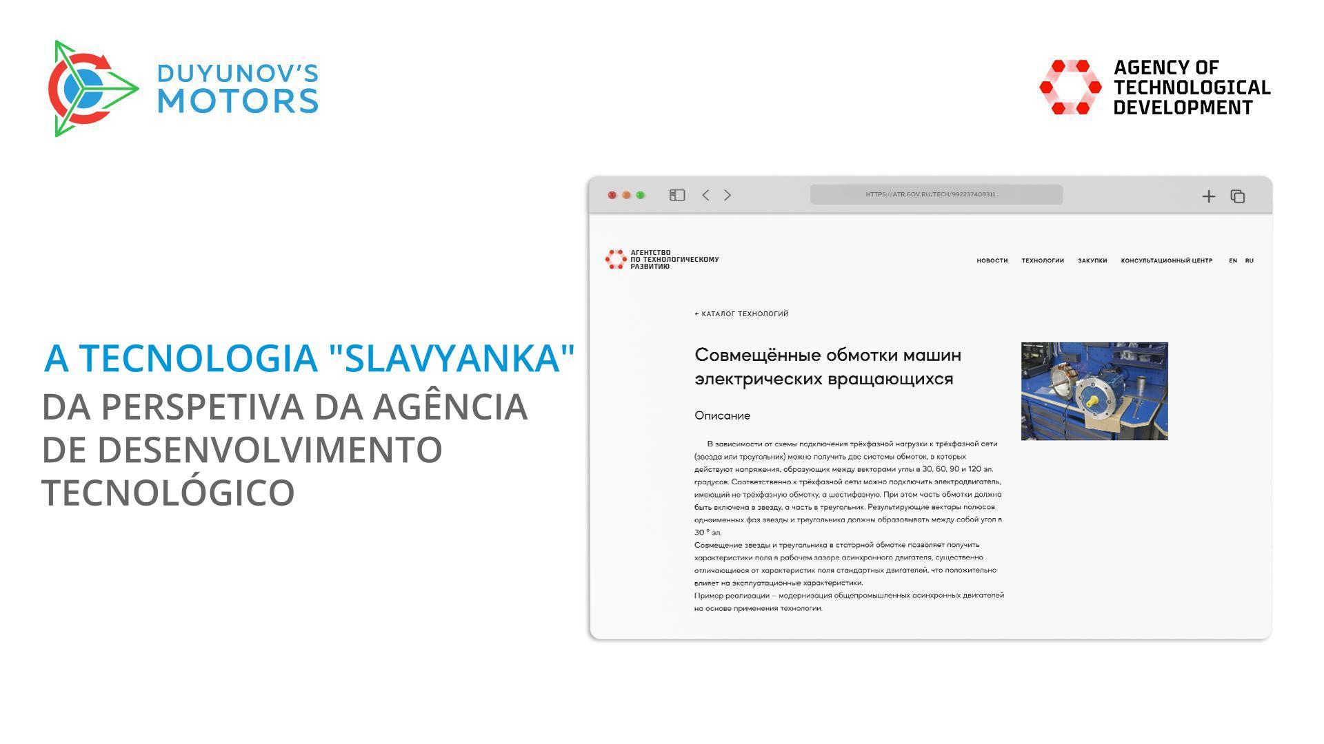 Menção à tecnologia "Slavyanka" por parte da Agência de Desenvolvimento Tecnológico