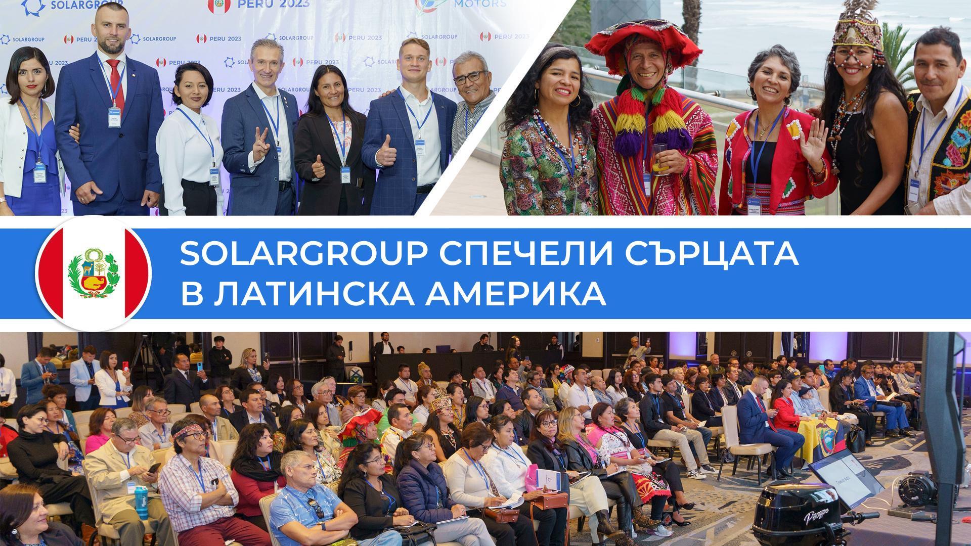 SOLARGROUP спечели сърцата в Латинска Америка