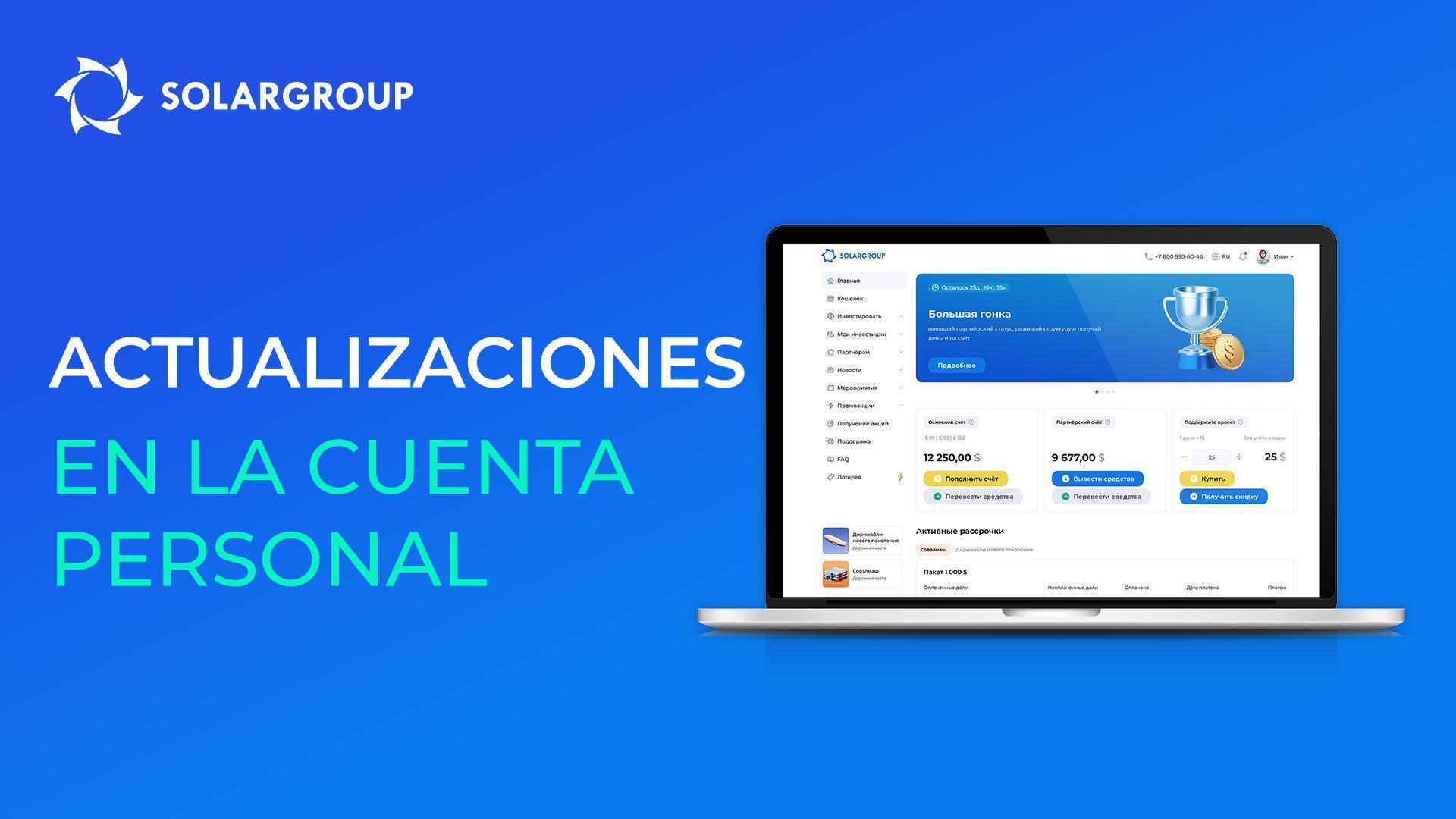 Clasificación de inversores y participaciones por proyectos: ¿qué hay de nuevo en la cuenta personal?