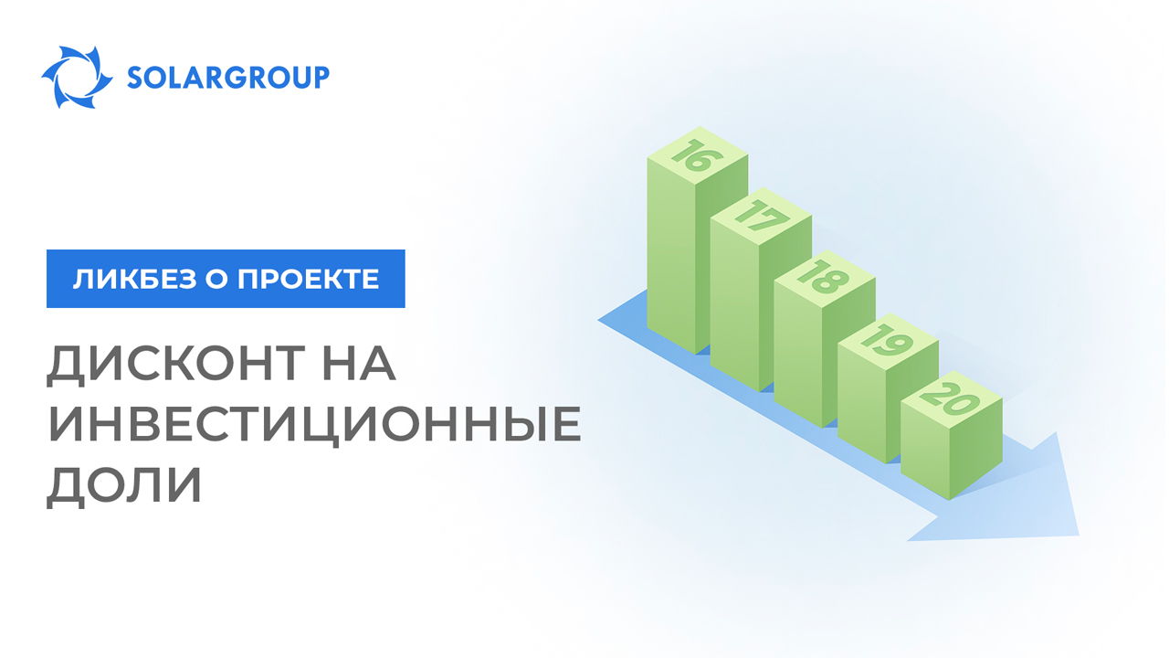 Дисконт: что важно знать инвестору