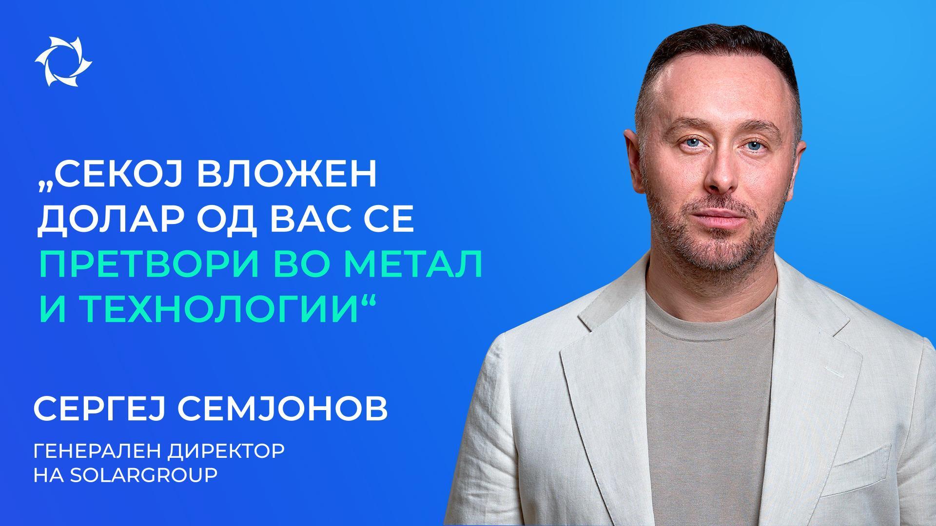 8 години заедно со вас: како илјадници луѓе создаваат голема историја