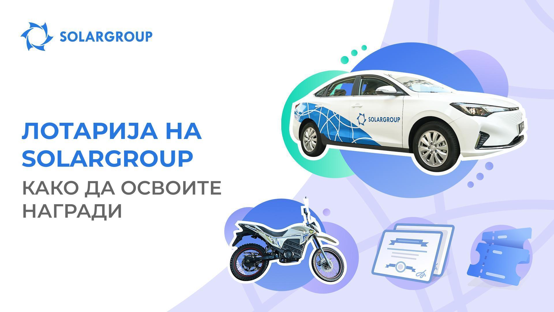Корисни совети за учесниците и финалистите во лотаријата