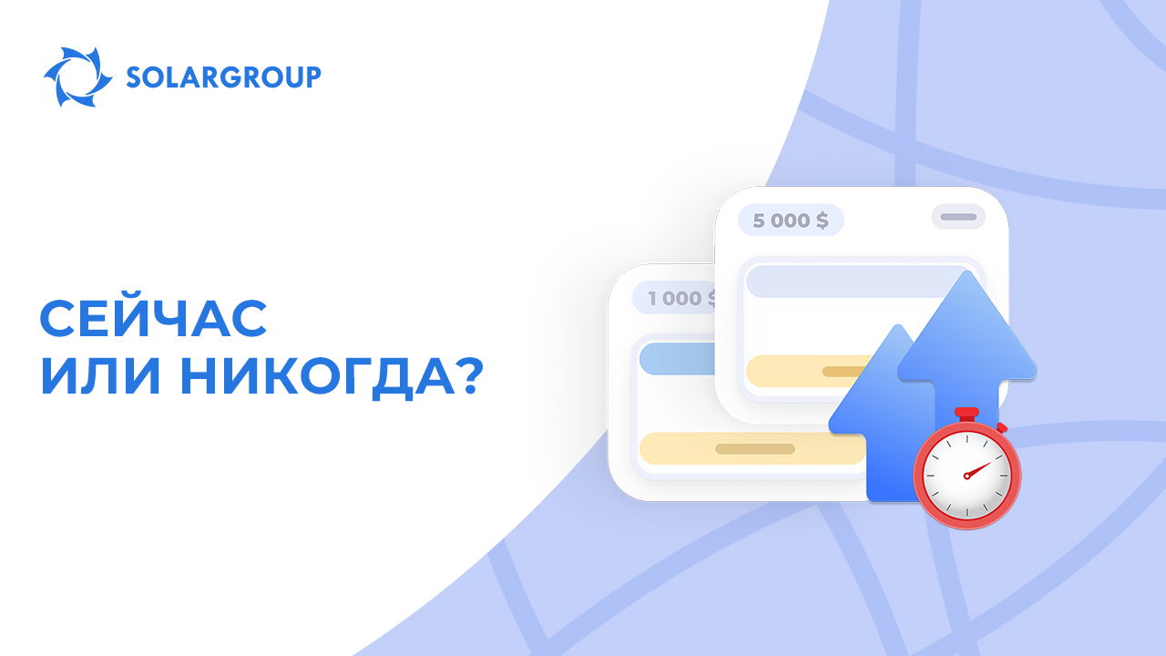 31 марта — последний день акции по увеличению закрытого пакета