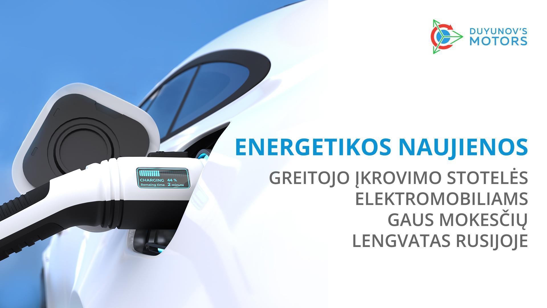 Energetikos naujienos: greitojo elektromobilių įkrovimo stotelės gaus mokesčių lengvatas Rusijoje