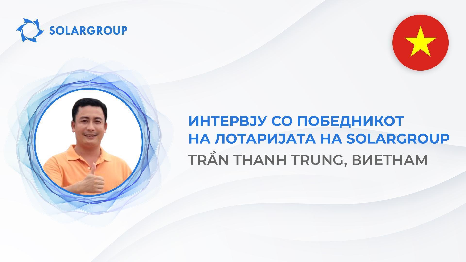 „Никогаш не сум почувствувал таква радост!“ — победникот на лотаријата на SOLARGROUP од Виетнам ги сподели своите чувства