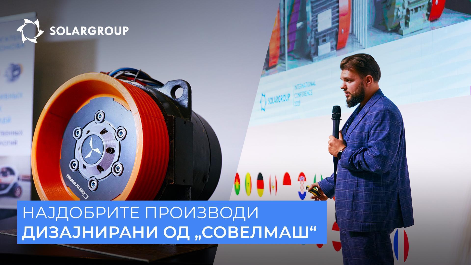 Од мотори до опрема: на кои иновативни производи се надева „Совелмаш“