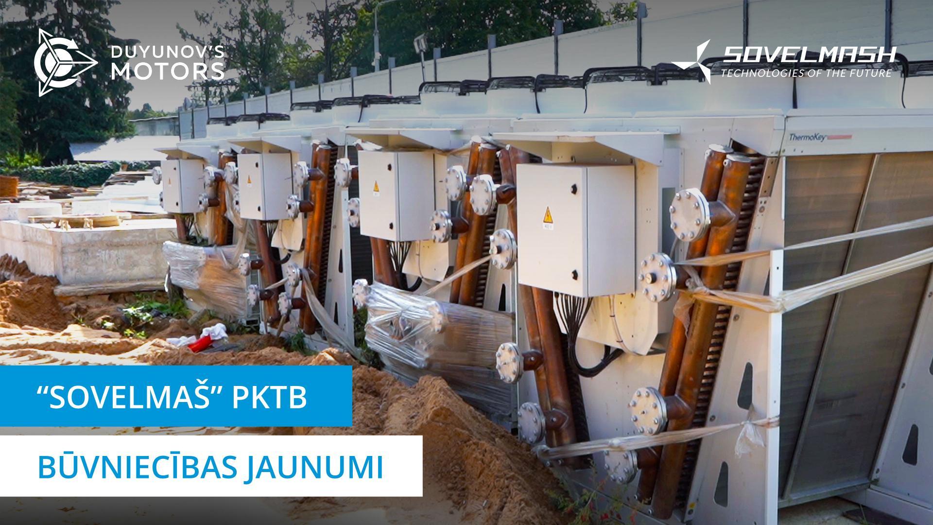«Sovelmaš» būvlaukums šodien