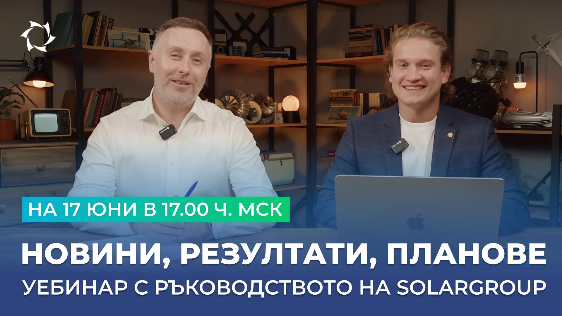 Преход към 2-ри етап на проекта «Дирижабли от ново поколение», резултати и отговори на въпроси