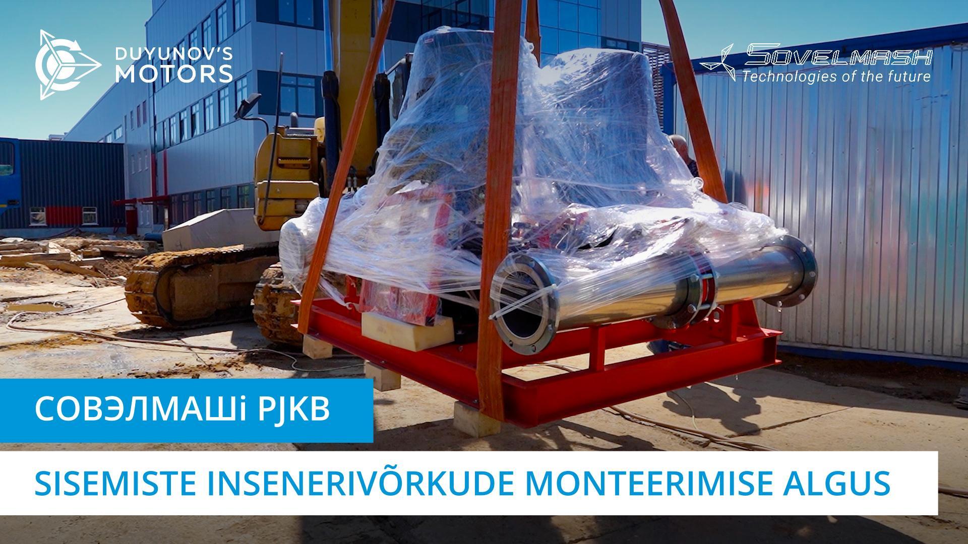 Совэлмашi projekteerimis- ja konstrueerimisbüroo sisemiste insenerivõrkude monteerimise algus