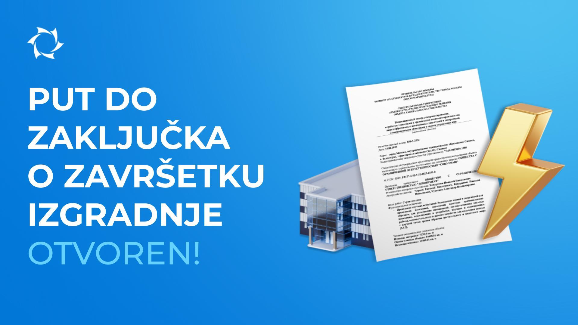 Sovelmas LLC je primio dugo očekivani dokument
