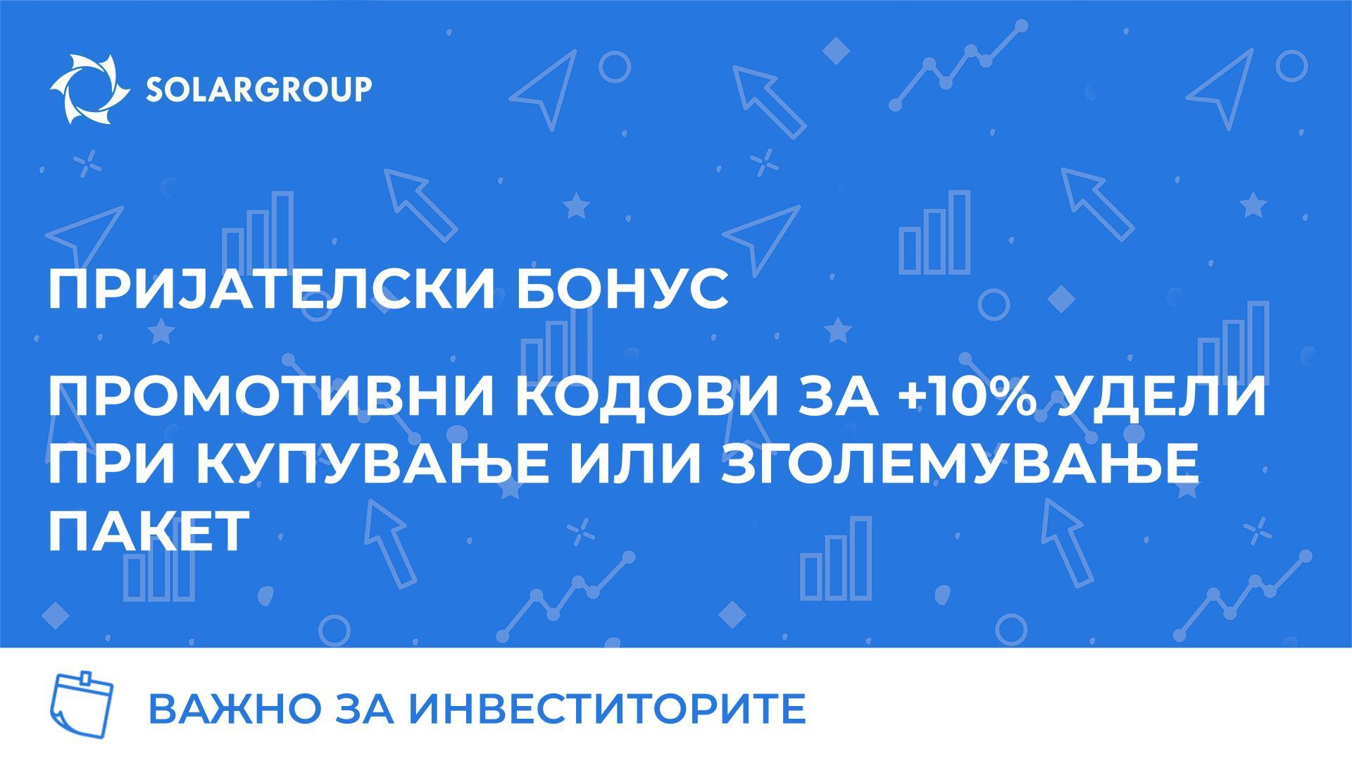 Како да добијам Пријателски бонус?