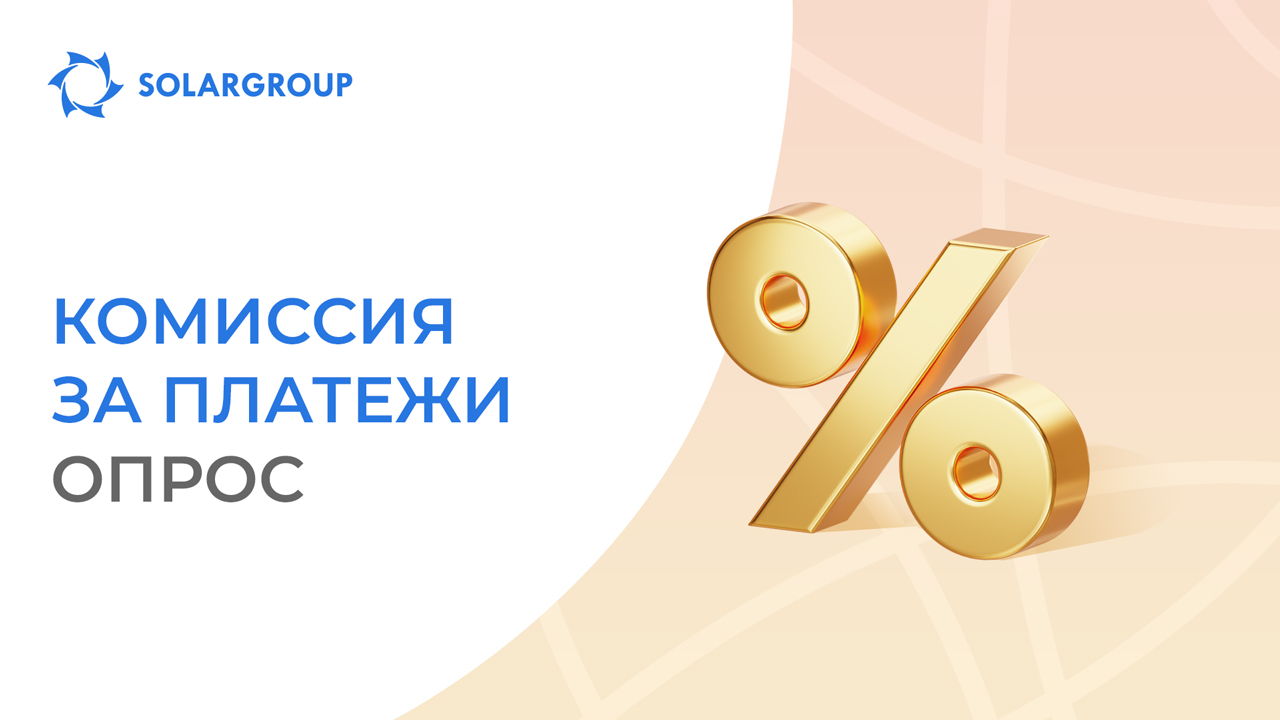 Выберите лучший способ вносить комиссии за платежи