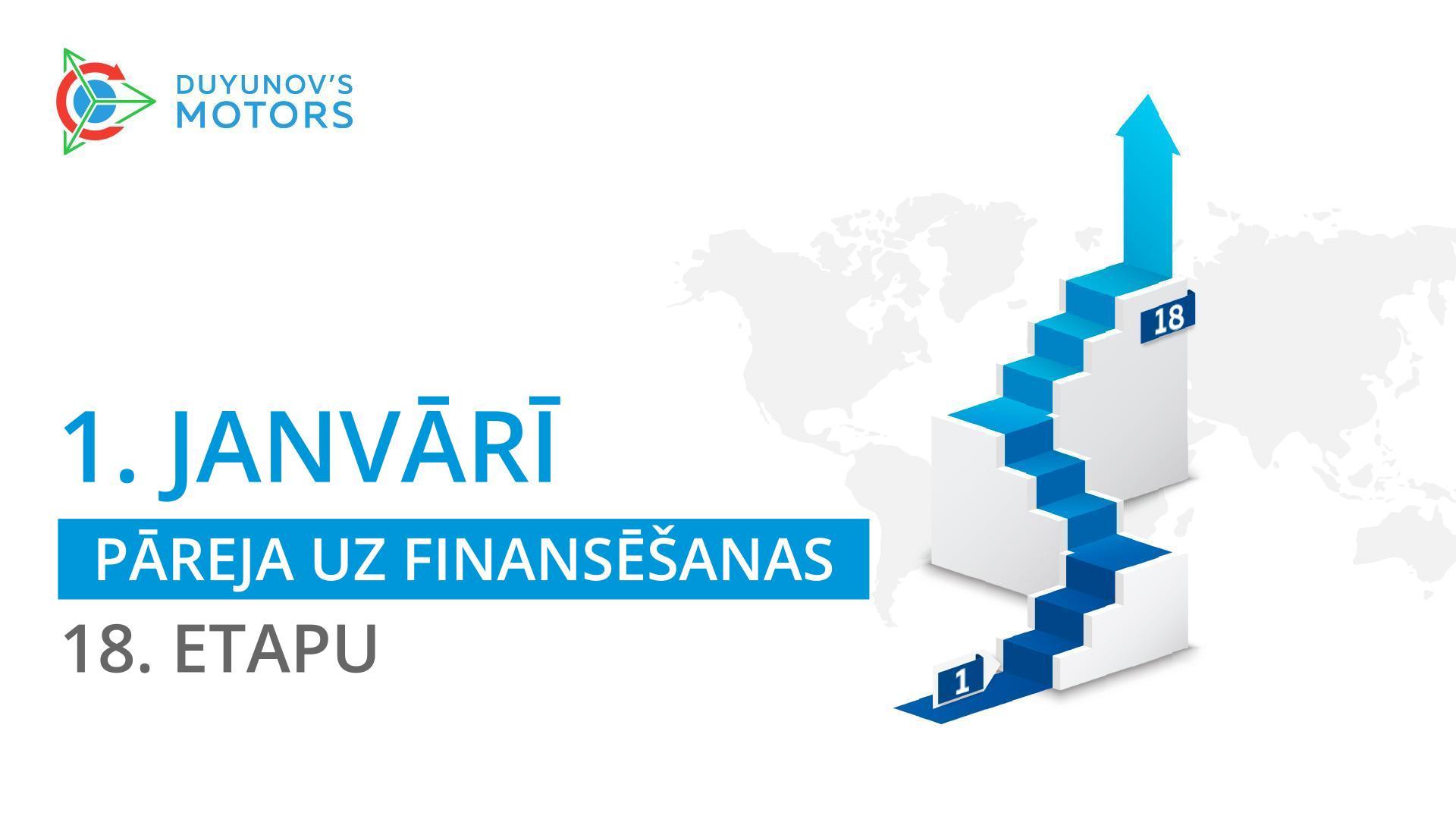 1. janvārī projekts “Dujunova dzinēji” pāriet uz finansēšanas 18. etapu!