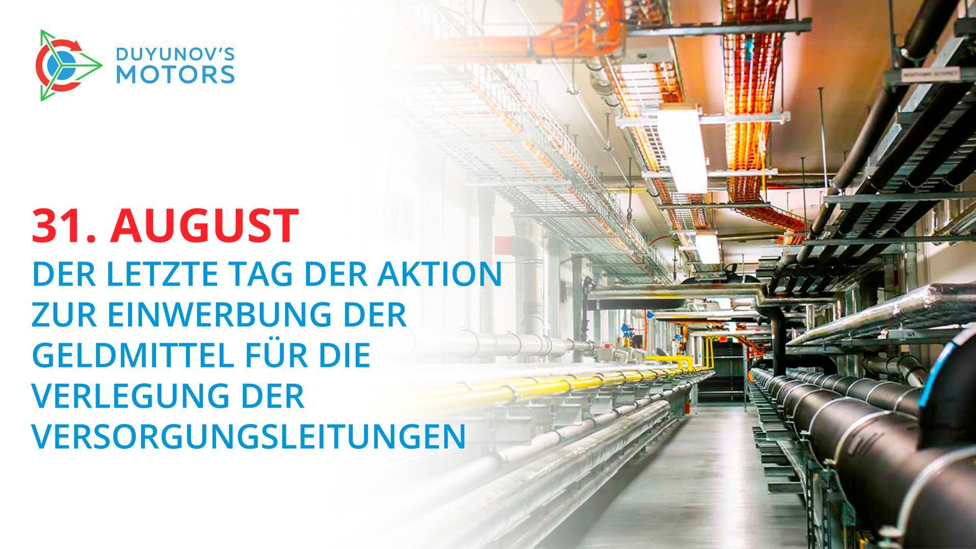 Wir schließen die Aktion zur Beschaffung von Geldmitteln zur Finanzierung der Verlegung der Versorgungsleitungen ab!