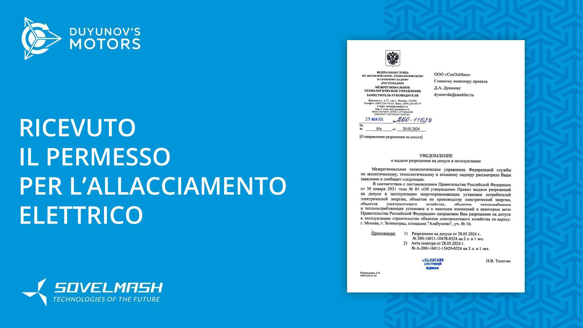 L'ufficio di progettazione Sovelmash riceve il permesso per l'allacciamento elettrico
