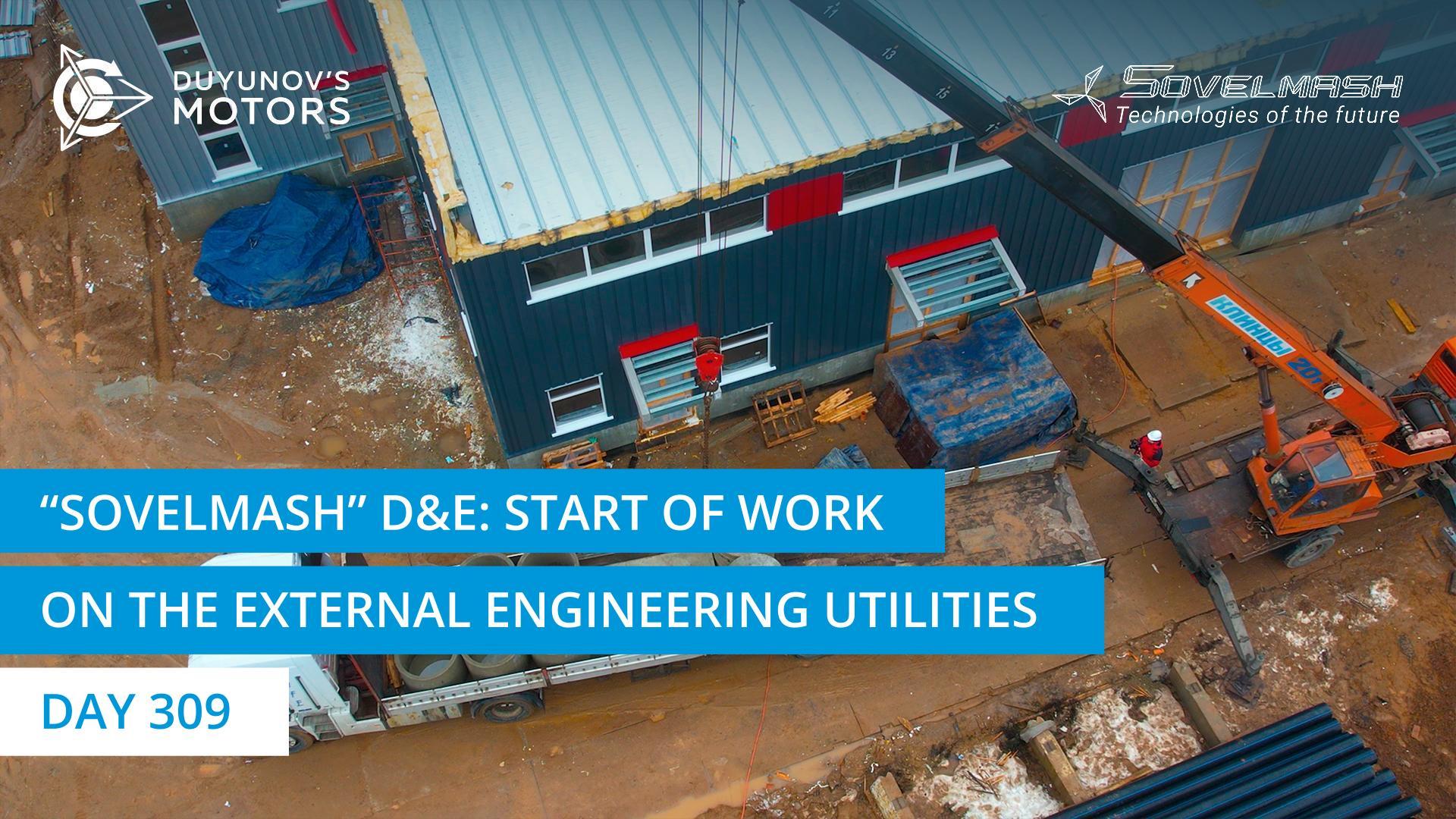 New stage in the "Sovelmash" D&E construction: start of work on external engineering utilities | Day 309
