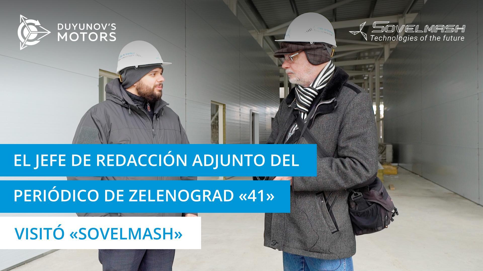 El jefe de redacción adjunto del periódico "41" de Zelenograd visitó "Sovelmash"