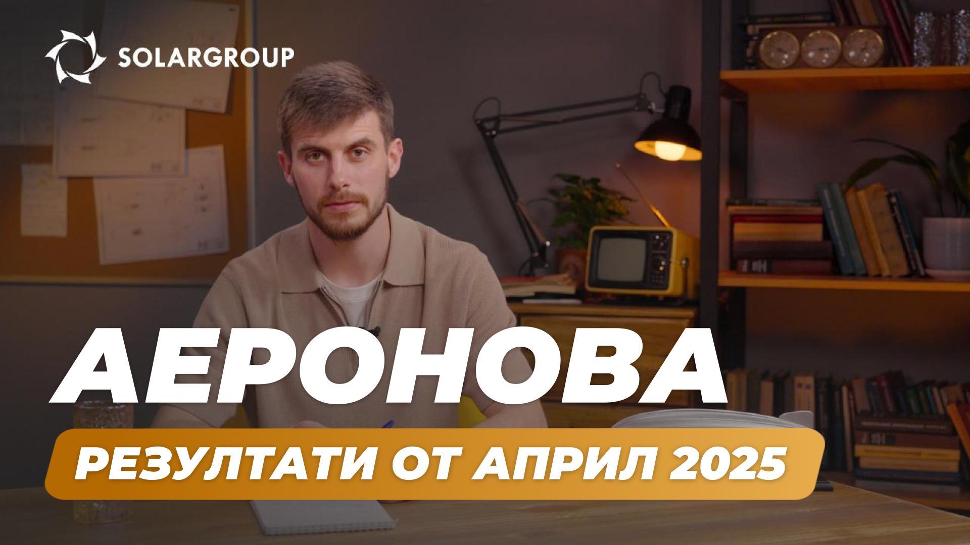 Дайджест на ключовите събития на проекта „Дирижабли от ново поколение“