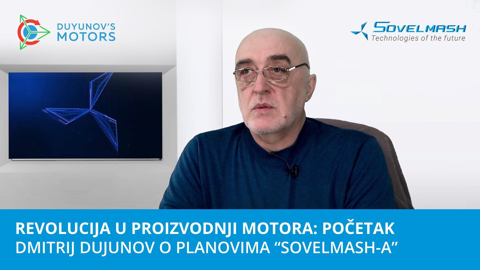Revolucija u proizvodnji motora - početak | Dmitrij Dujunov o planovima "Sovelmash-a"